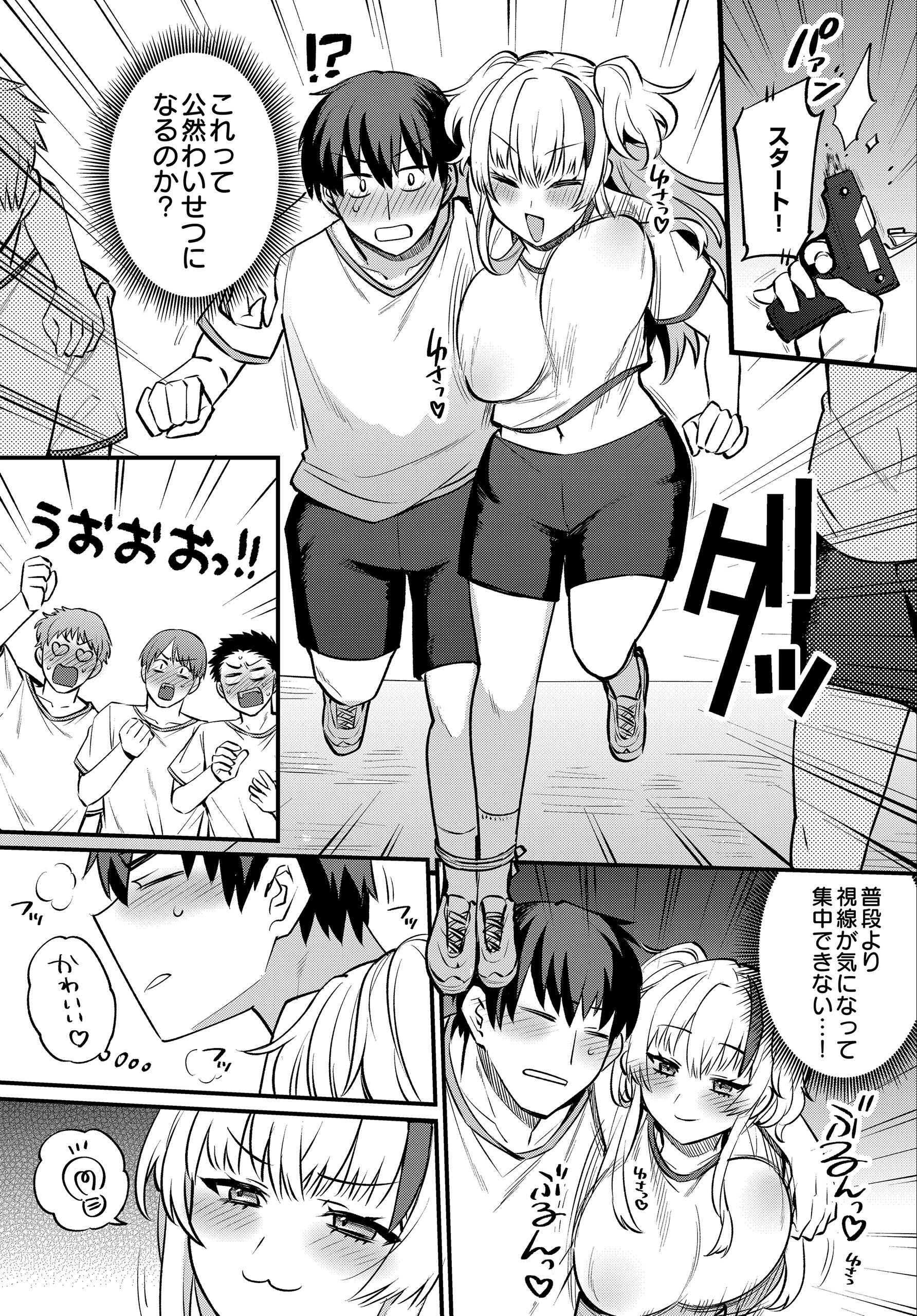 試し読み 193ページ