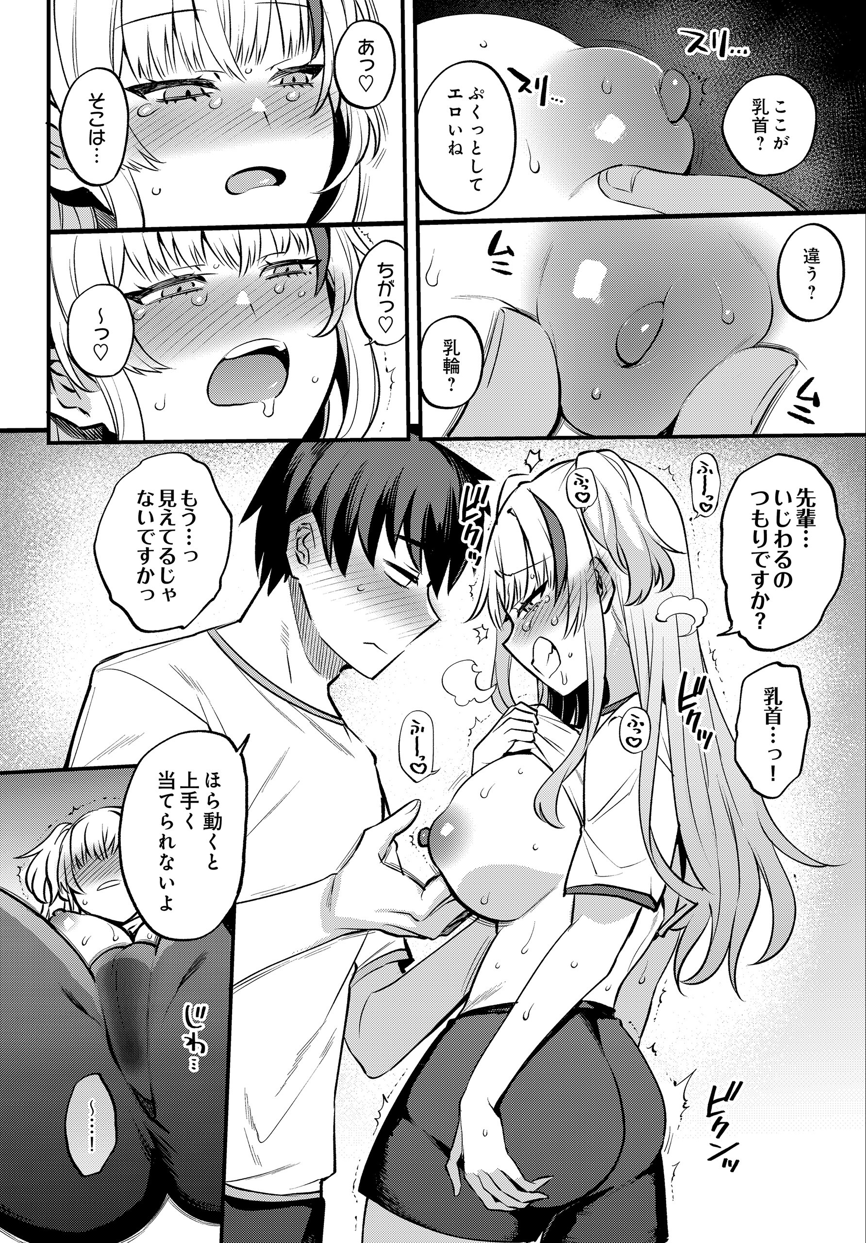 試し読み 194ページ