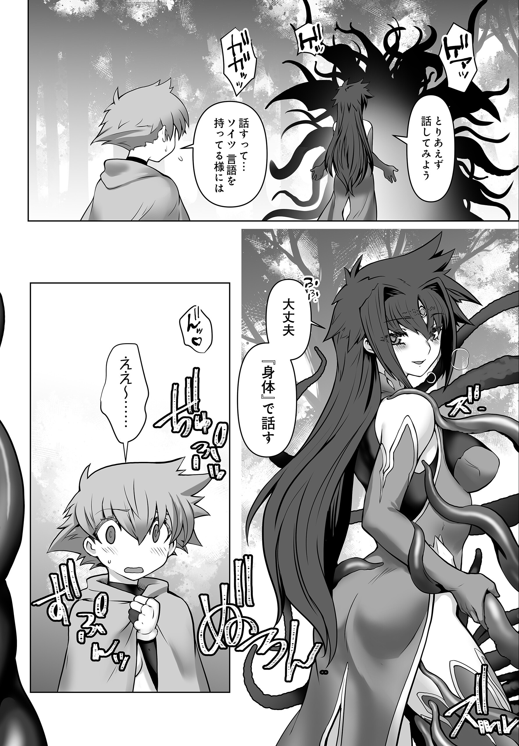 試し読み 198ページ