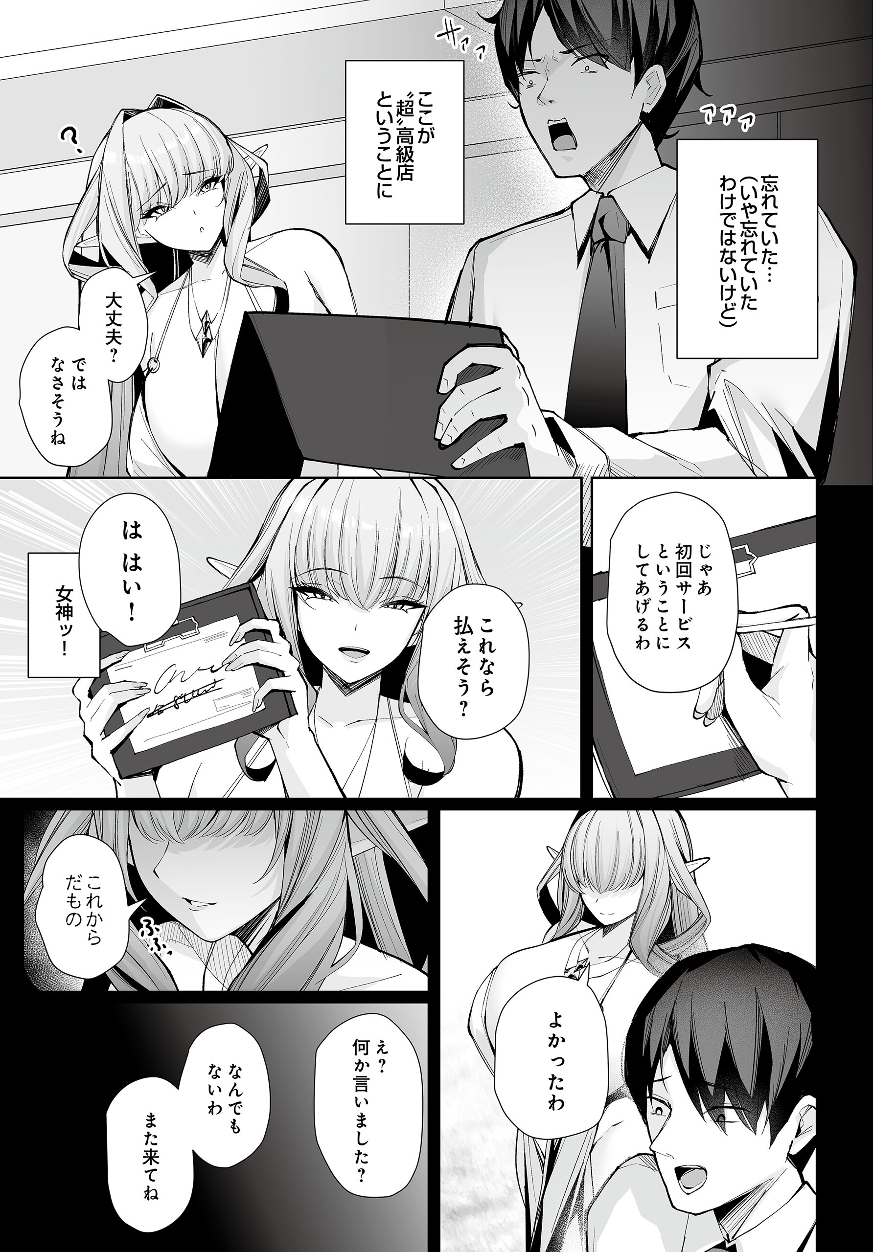試し読み 27ページ