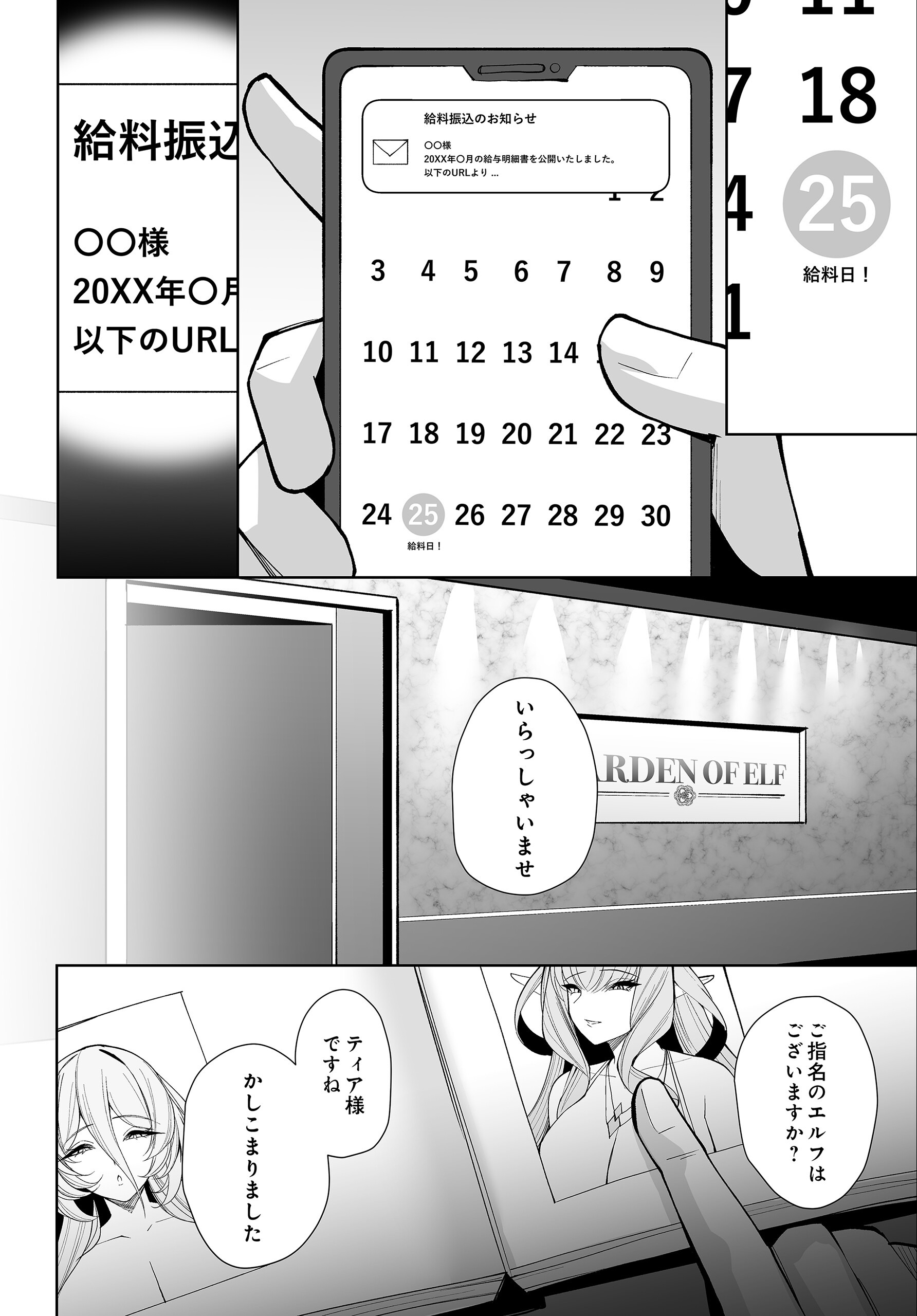 試し読み 30ページ