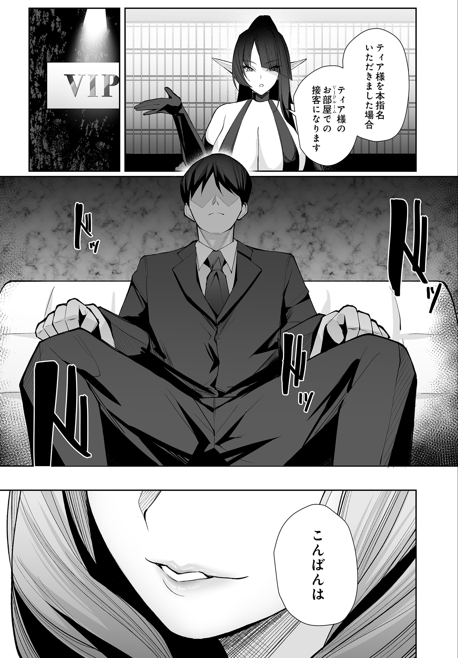 試し読み 31ページ