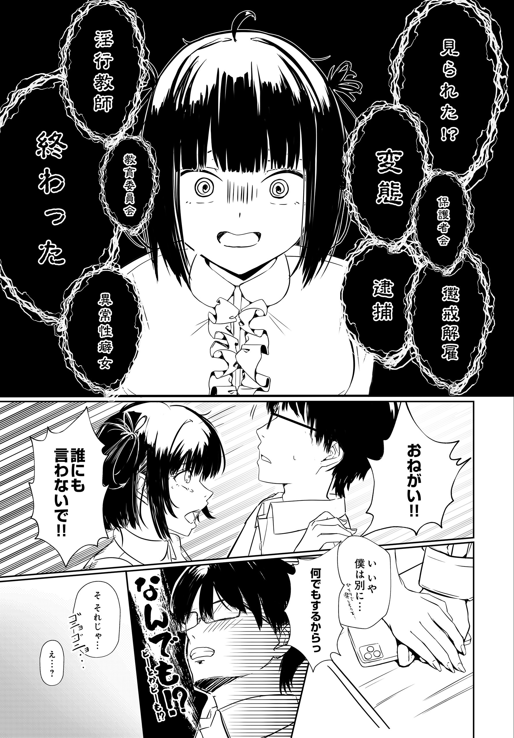 試し読み 41ページ