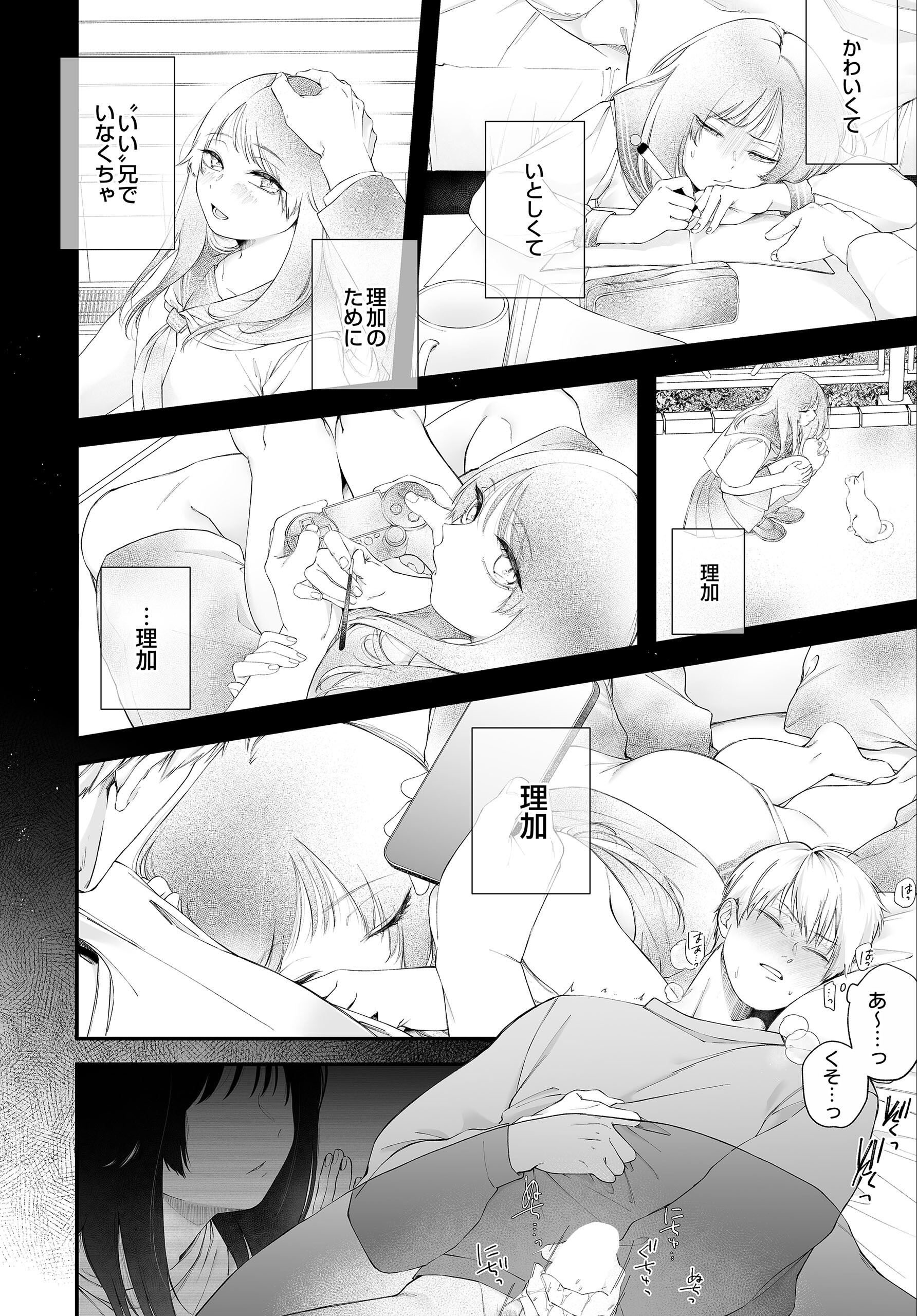 試し読み 52ページ