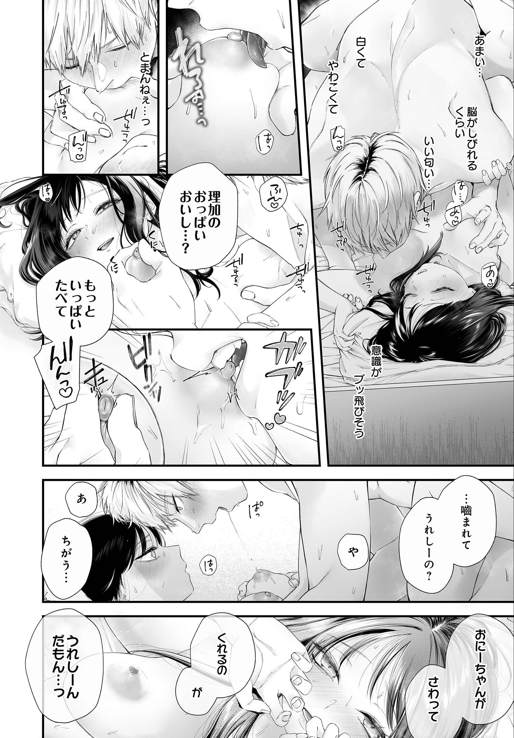 試し読み 55ページ