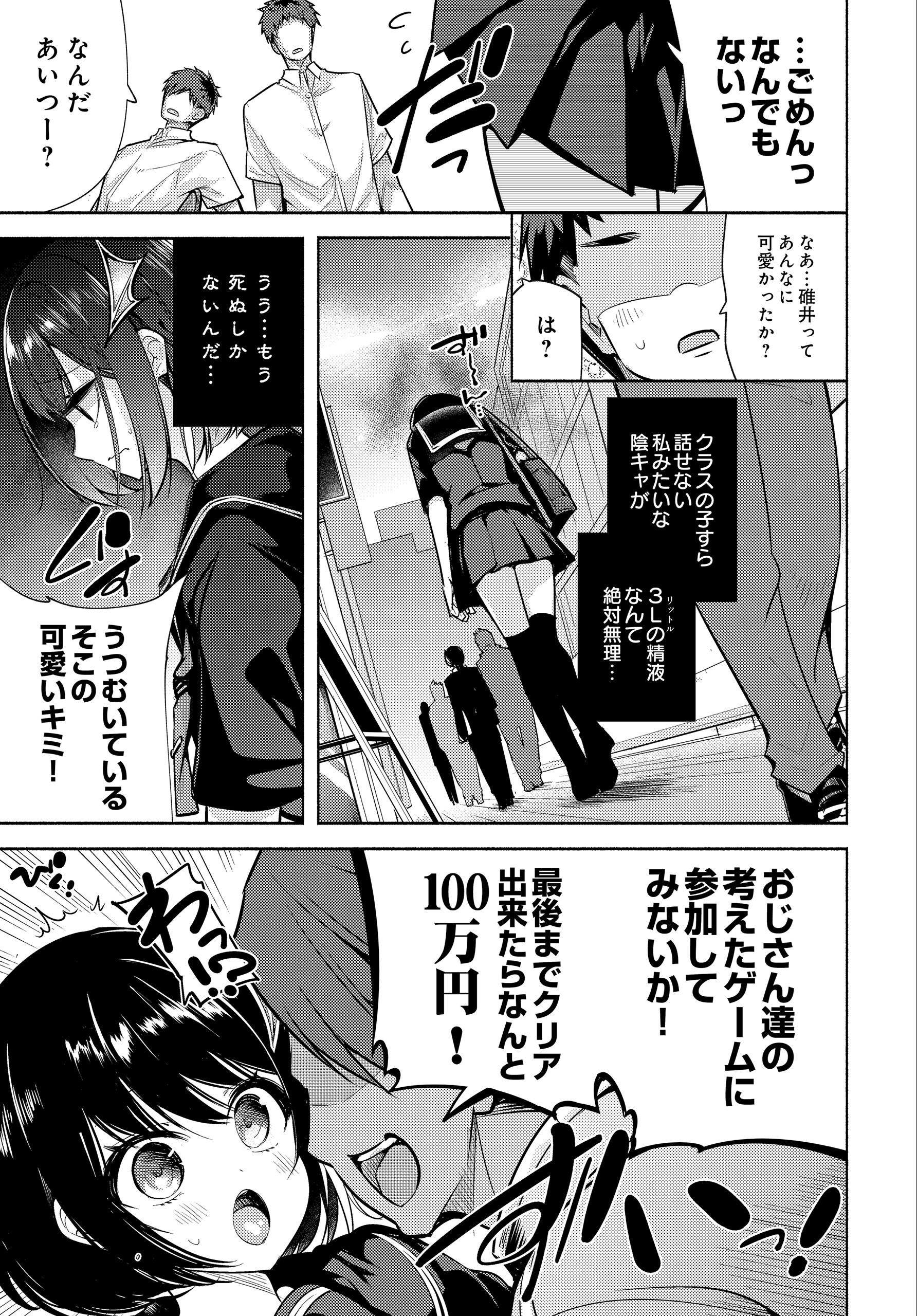 試し読み 69ページ