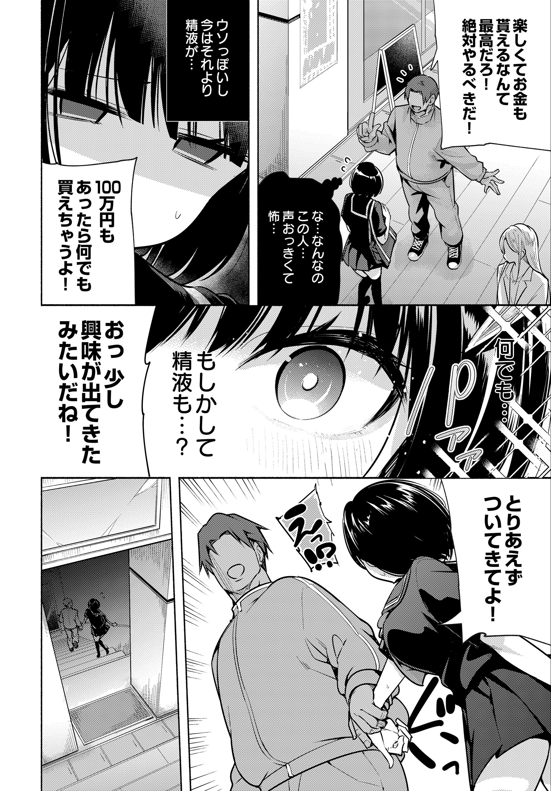 試し読み 70ページ