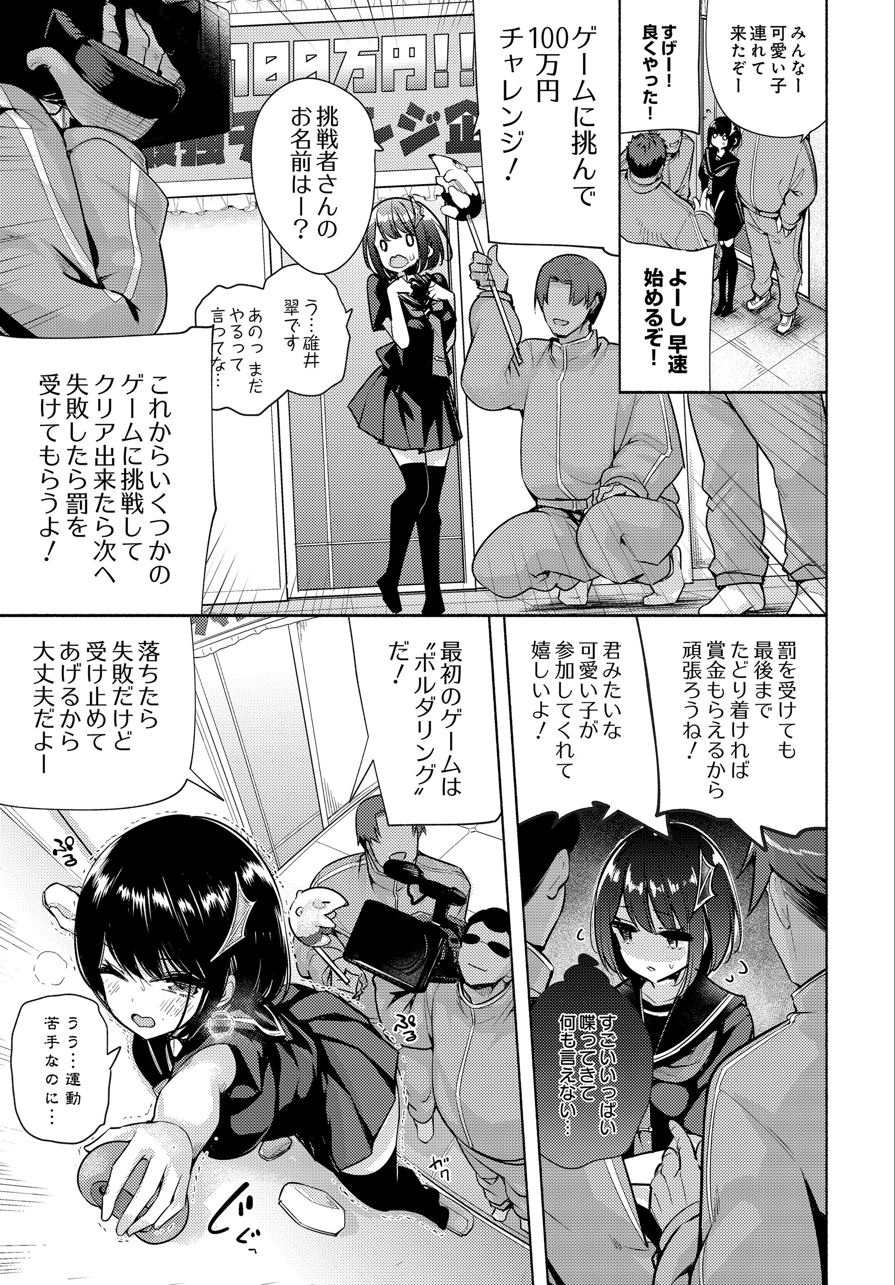 試し読み 71ページ