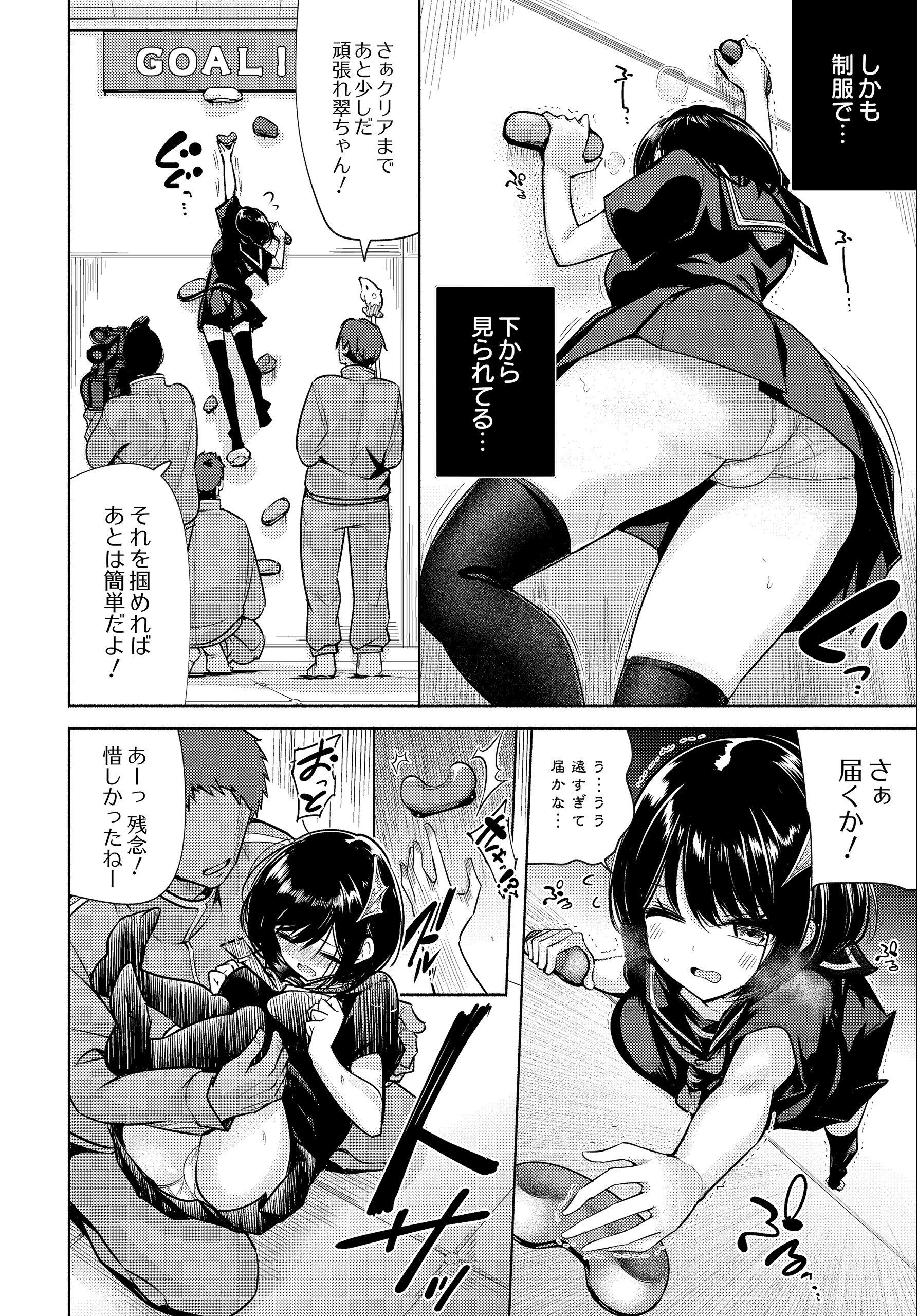 試し読み 72ページ