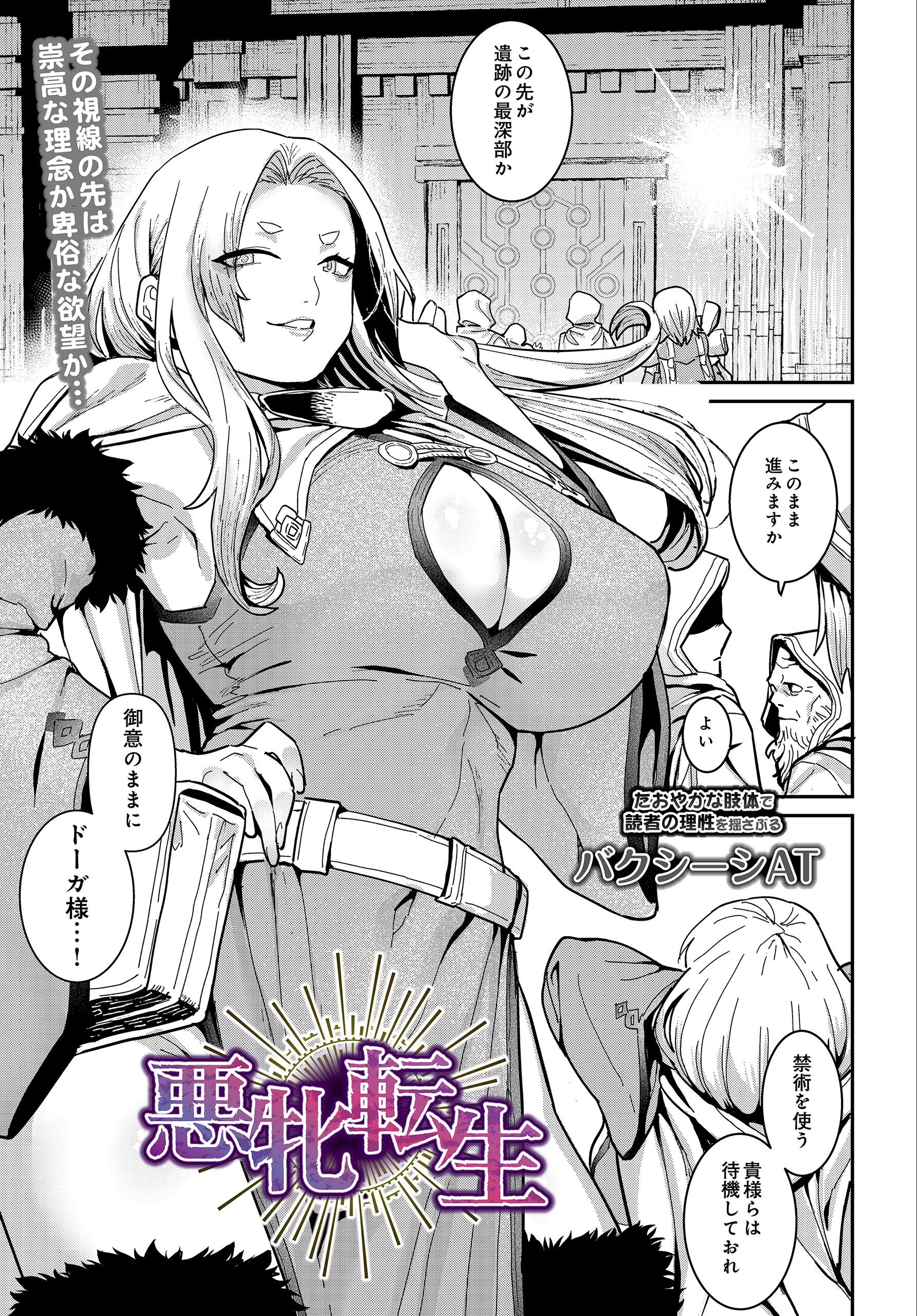 試し読み 77ページ