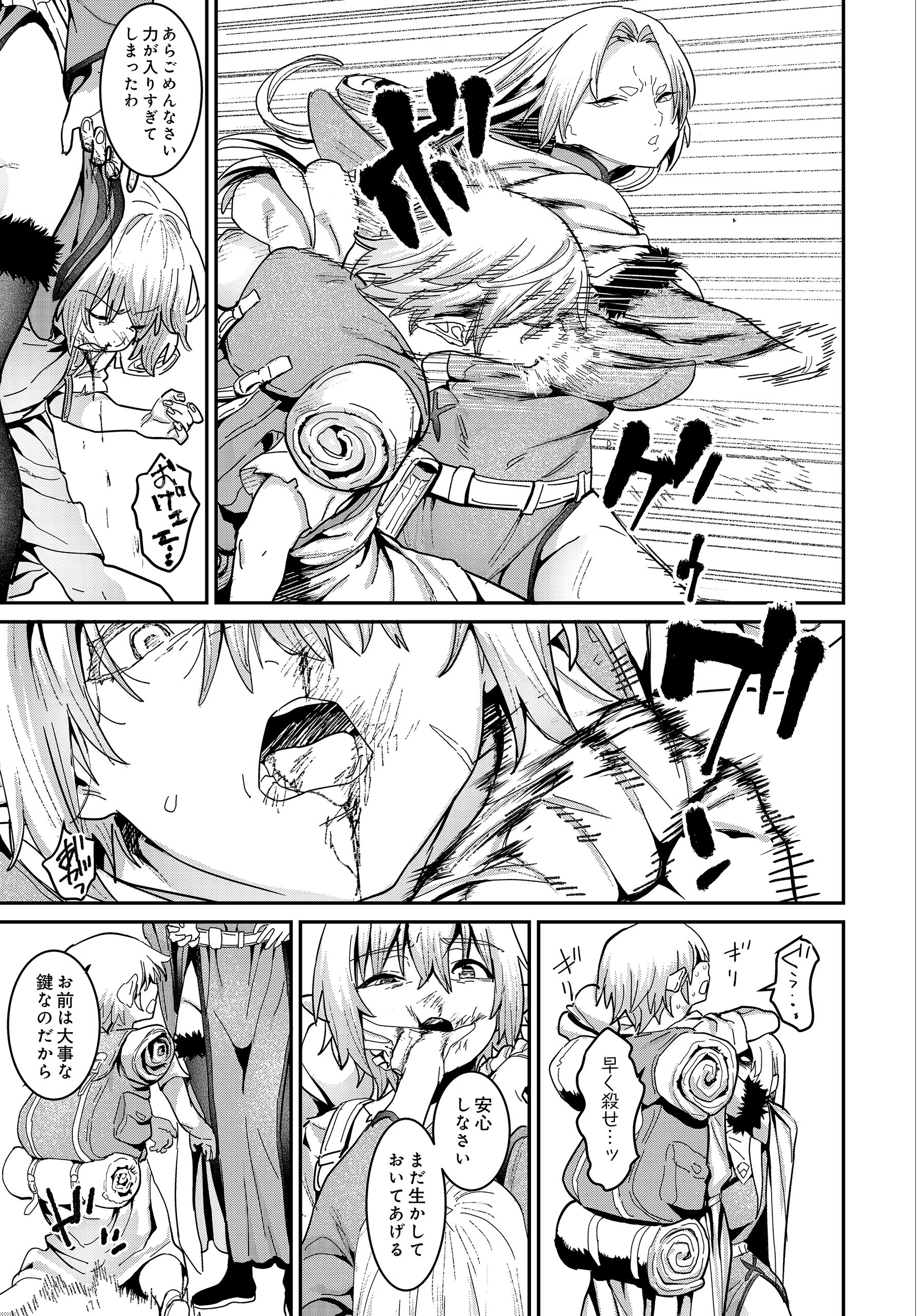 試し読み 79ページ