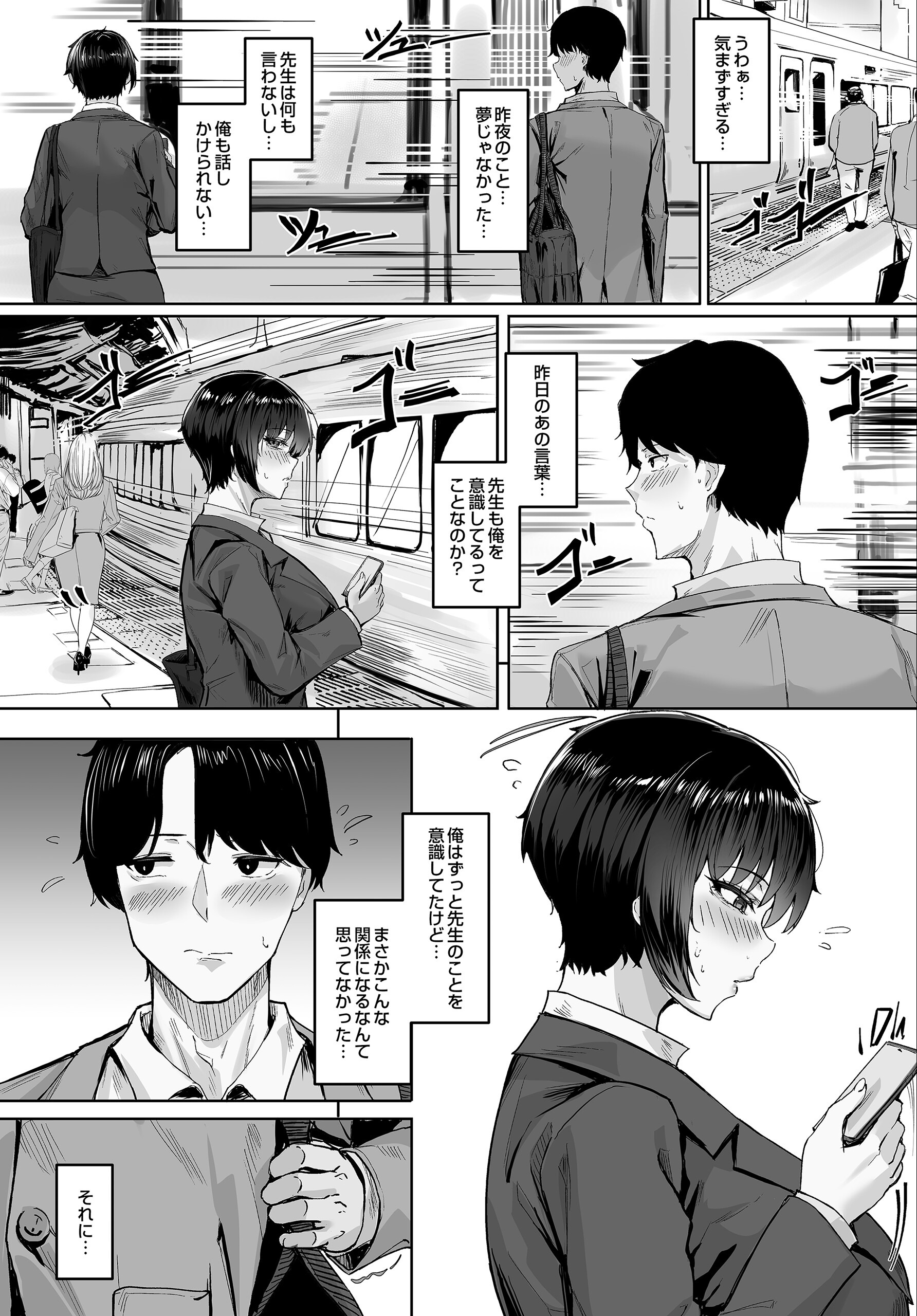 試し読み 8ページ