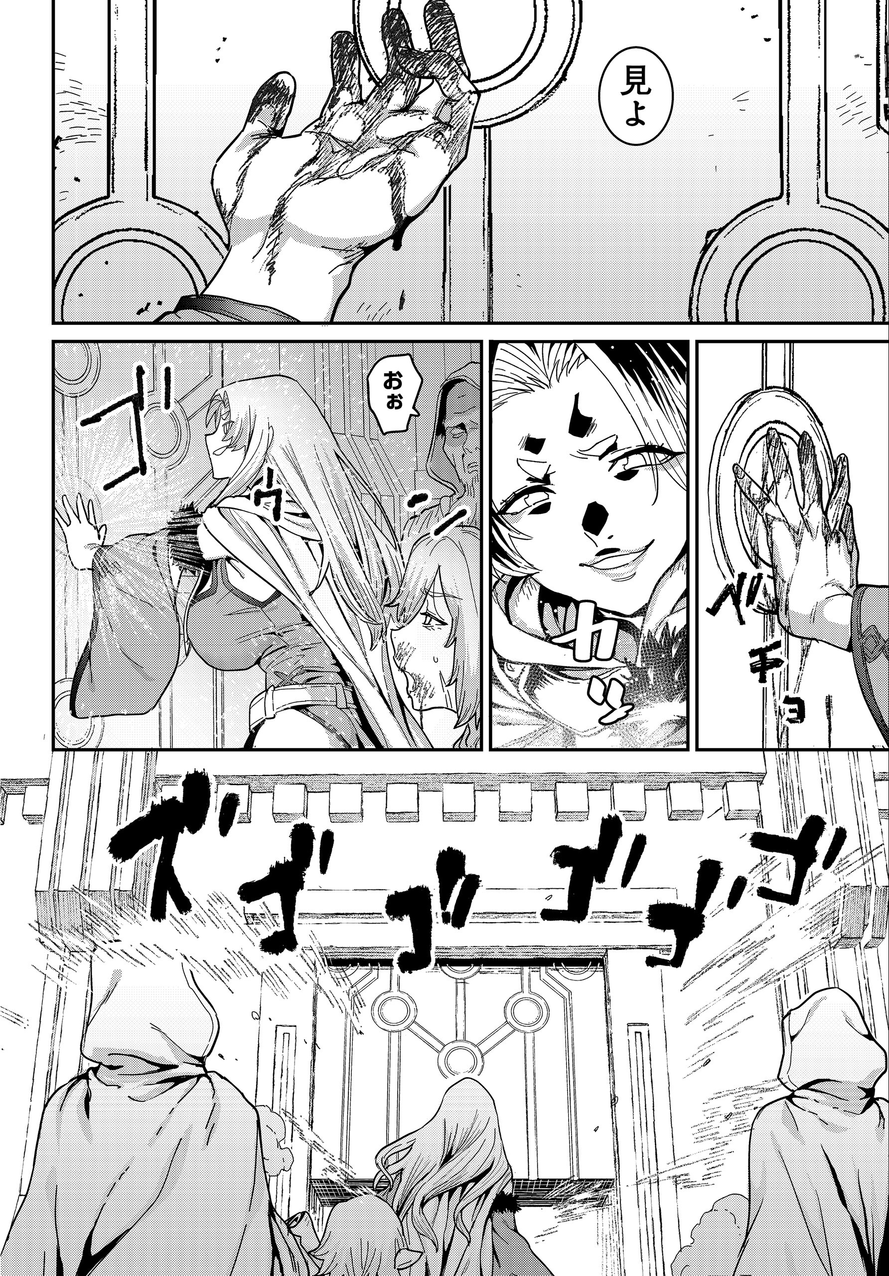 試し読み 80ページ