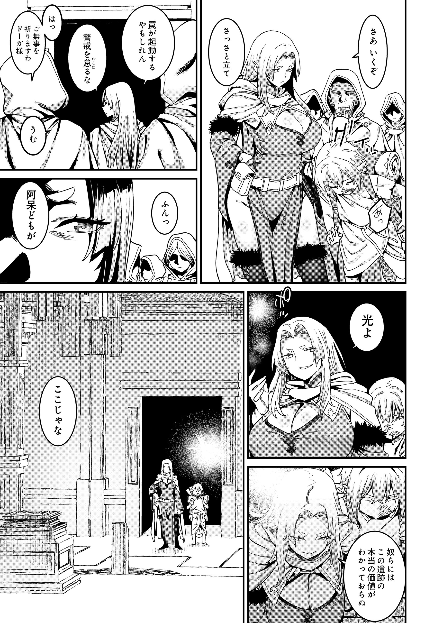 試し読み 81ページ