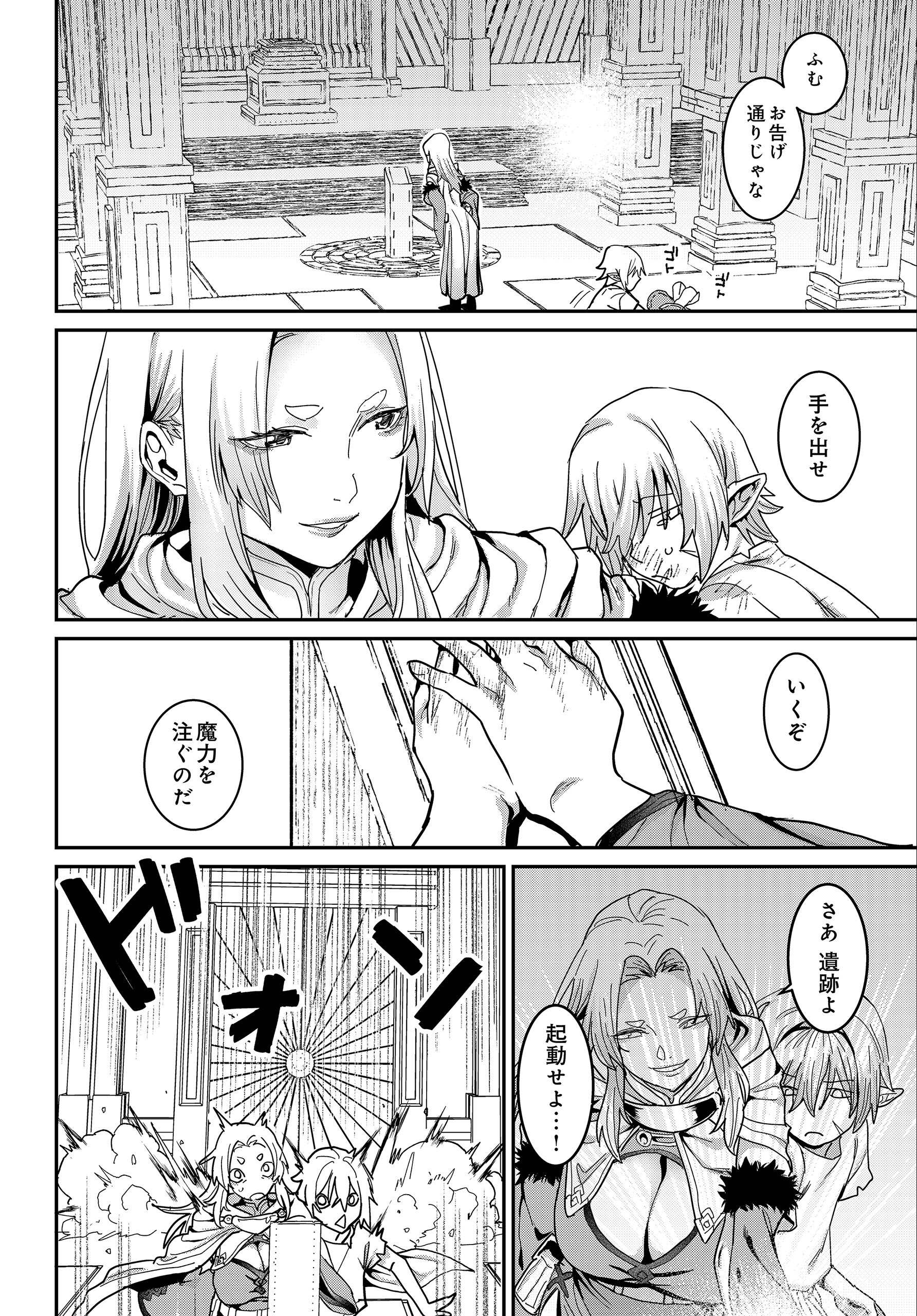 試し読み 82ページ