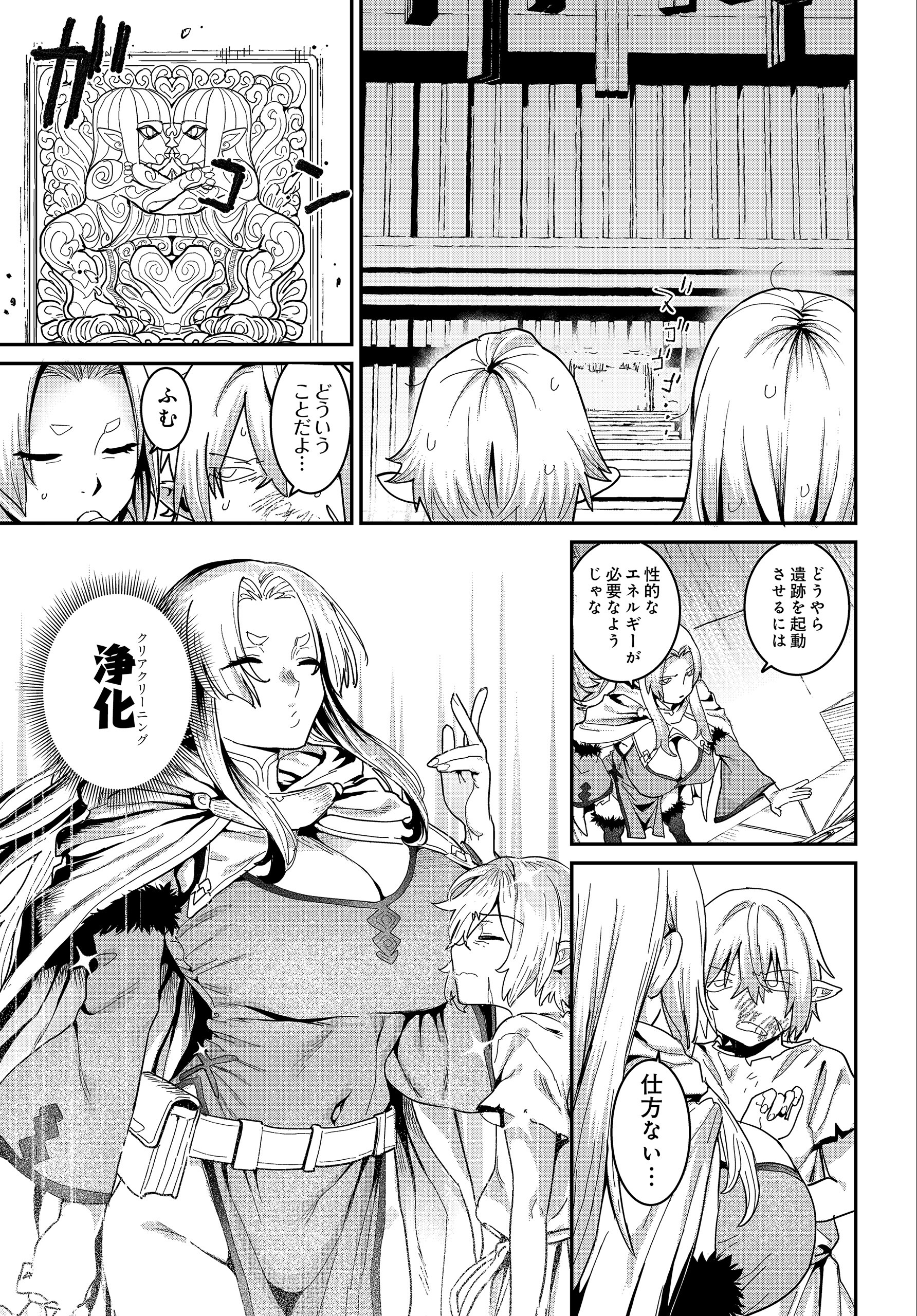 試し読み 83ページ