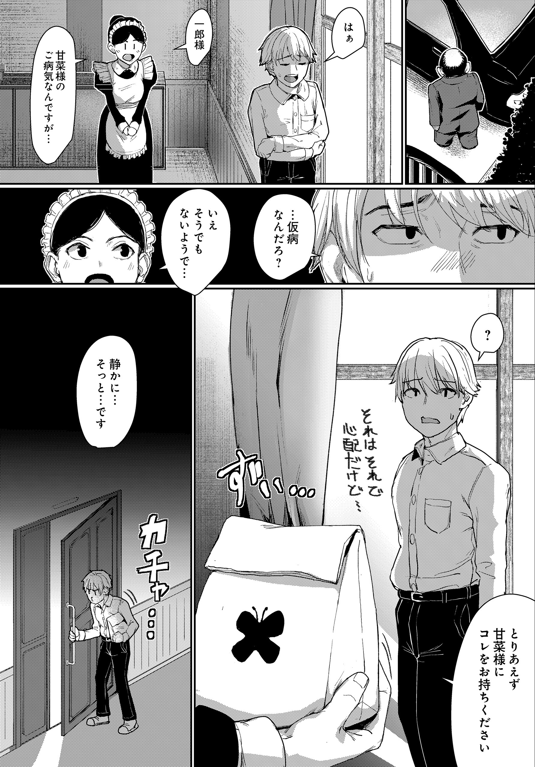 試し読み 92ページ