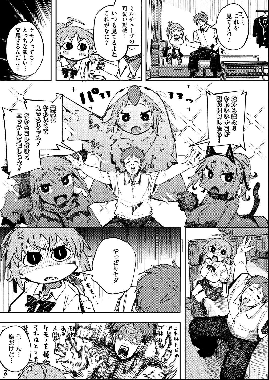 試し読み 3ページ