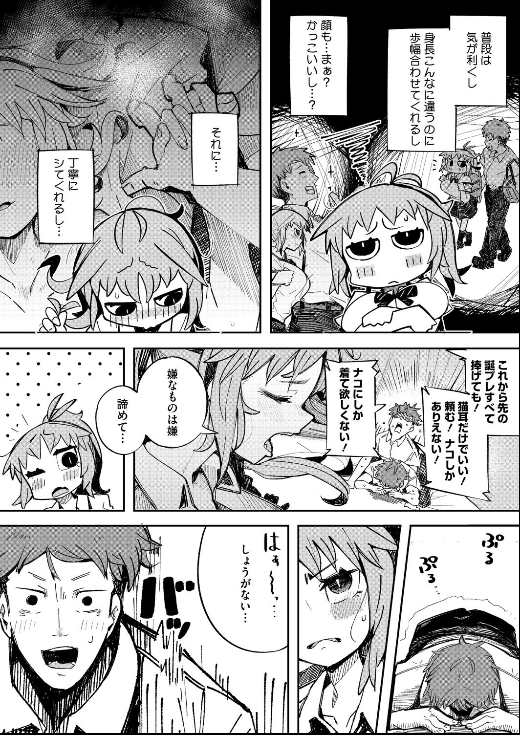 試し読み 4ページ