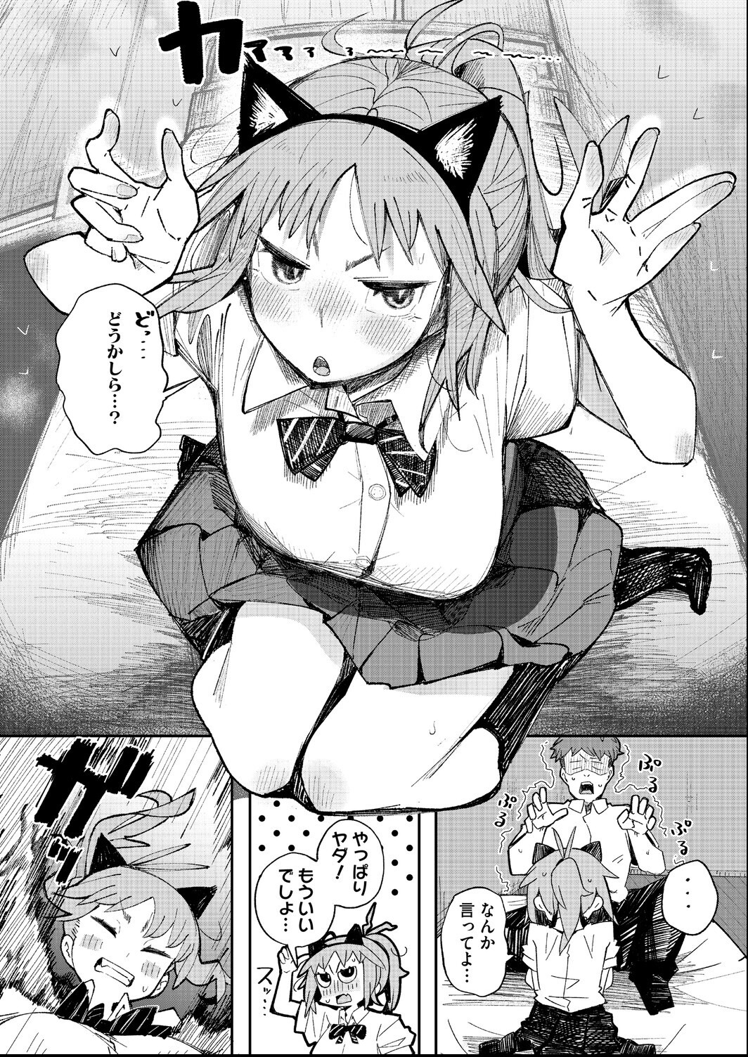 試し読み 6ページ