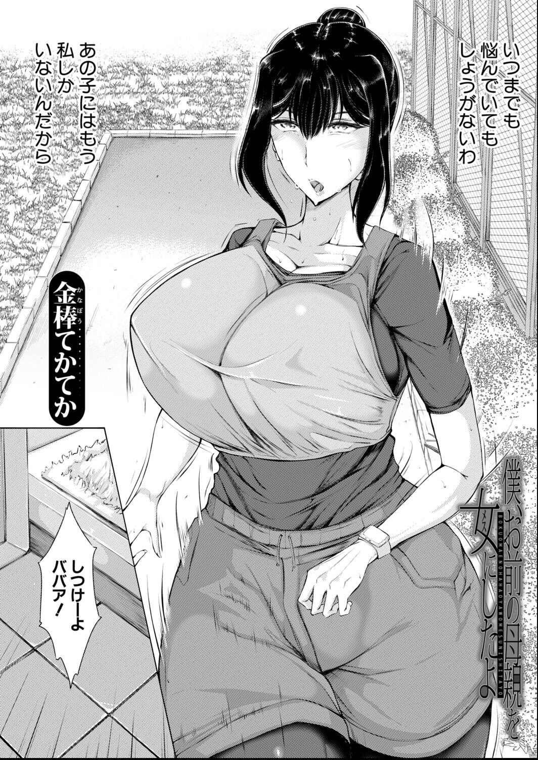 試し読み 2ページ