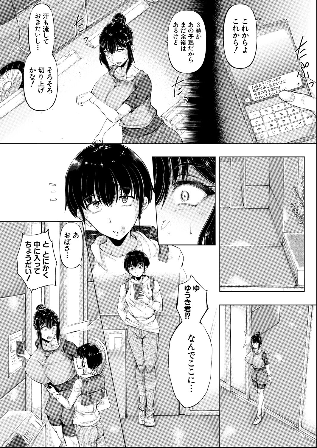 試し読み 8ページ