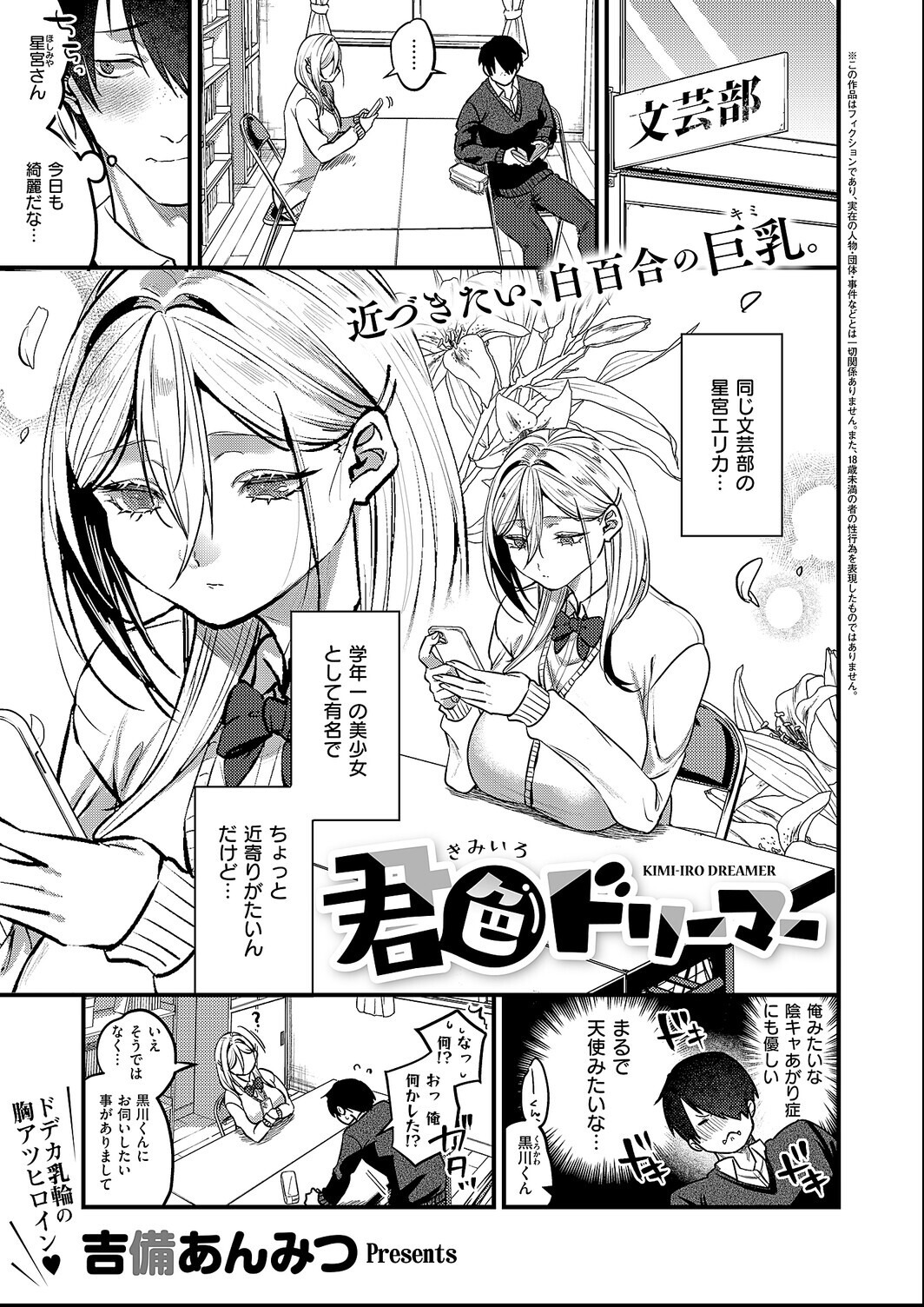試し読み 11ページ