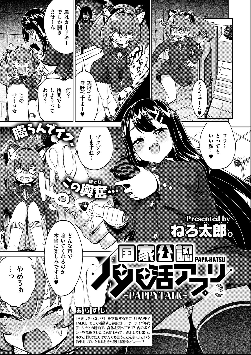 試し読み 12ページ