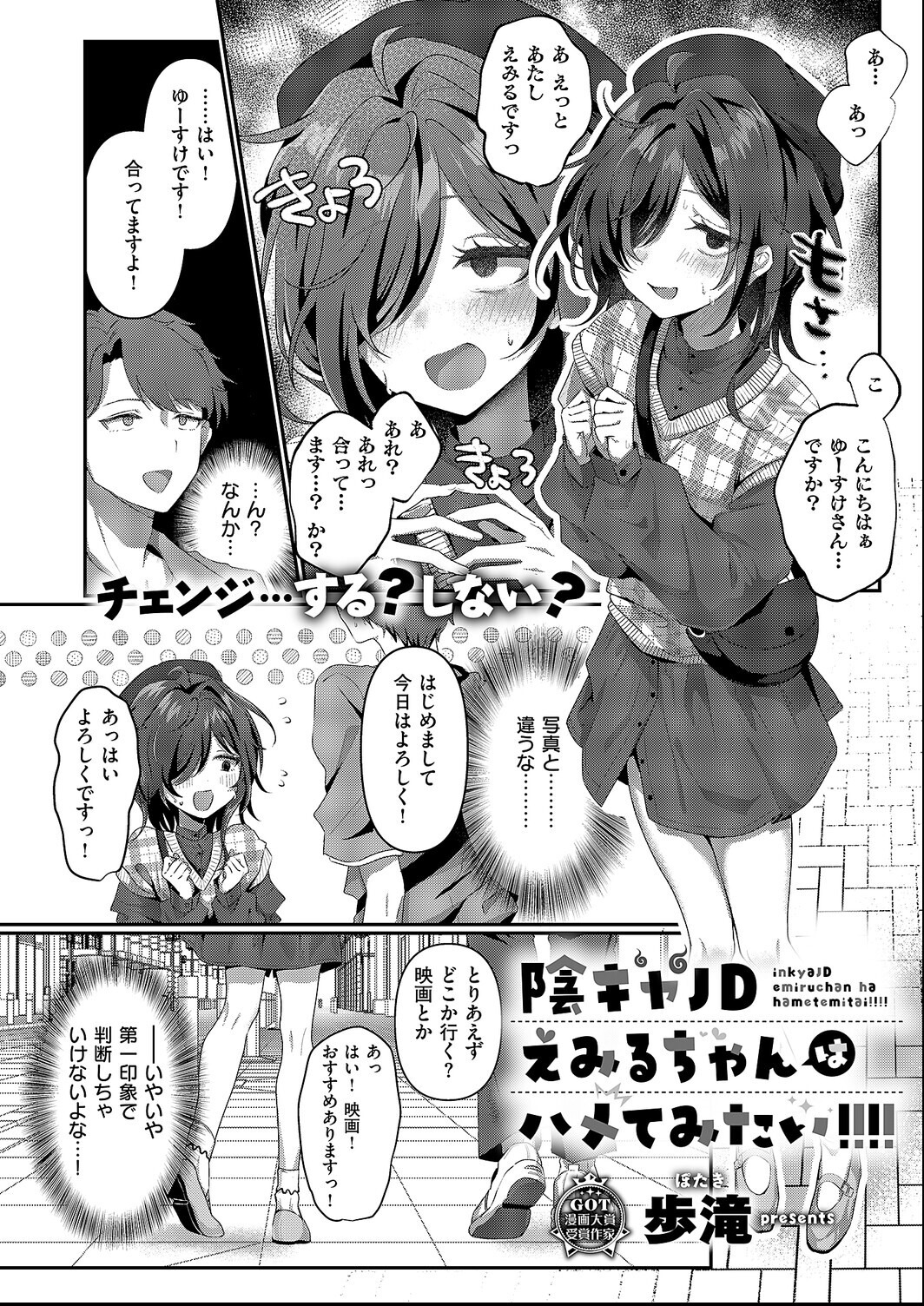 試し読み 13ページ