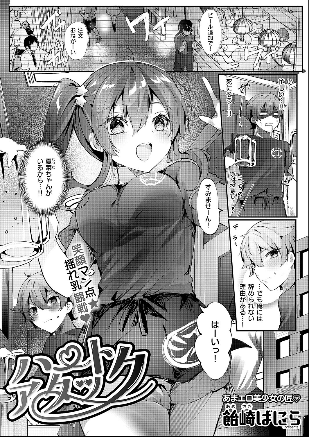 試し読み 15ページ
