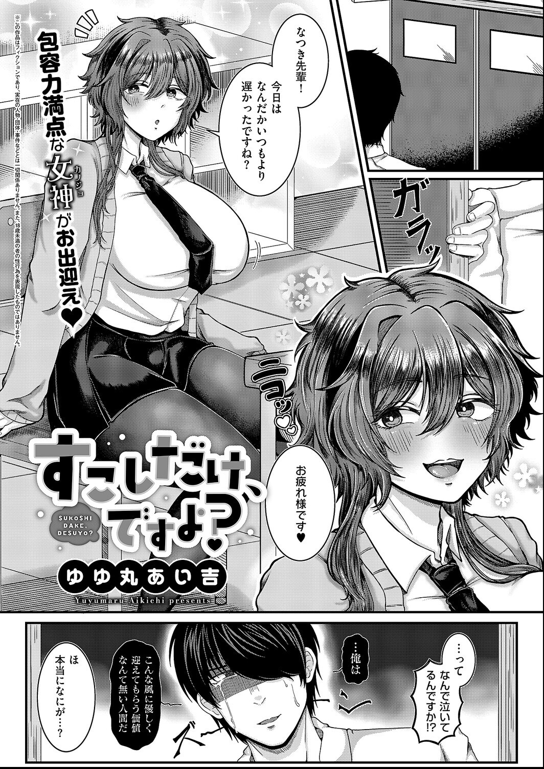 試し読み 16ページ