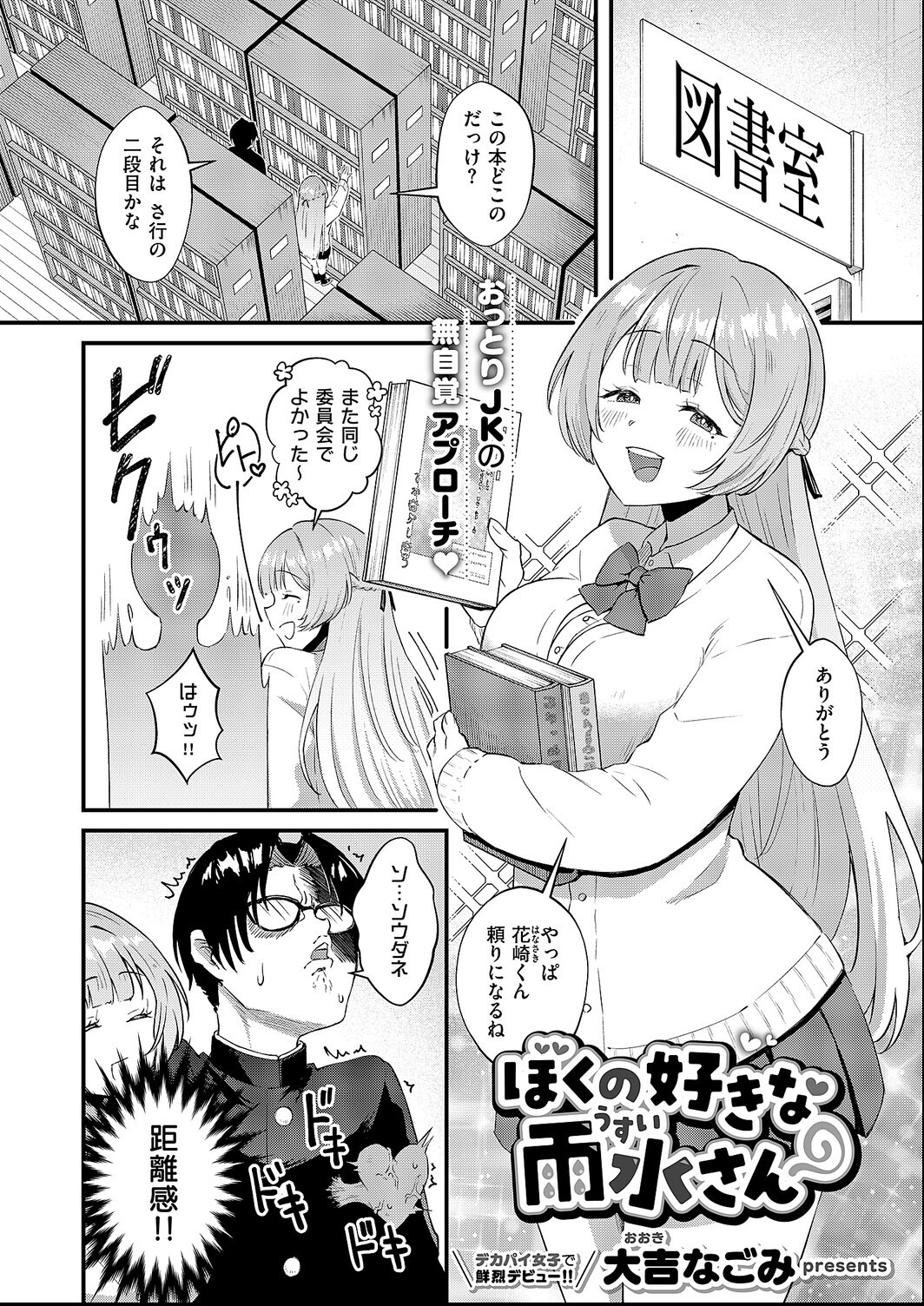 試し読み 17ページ