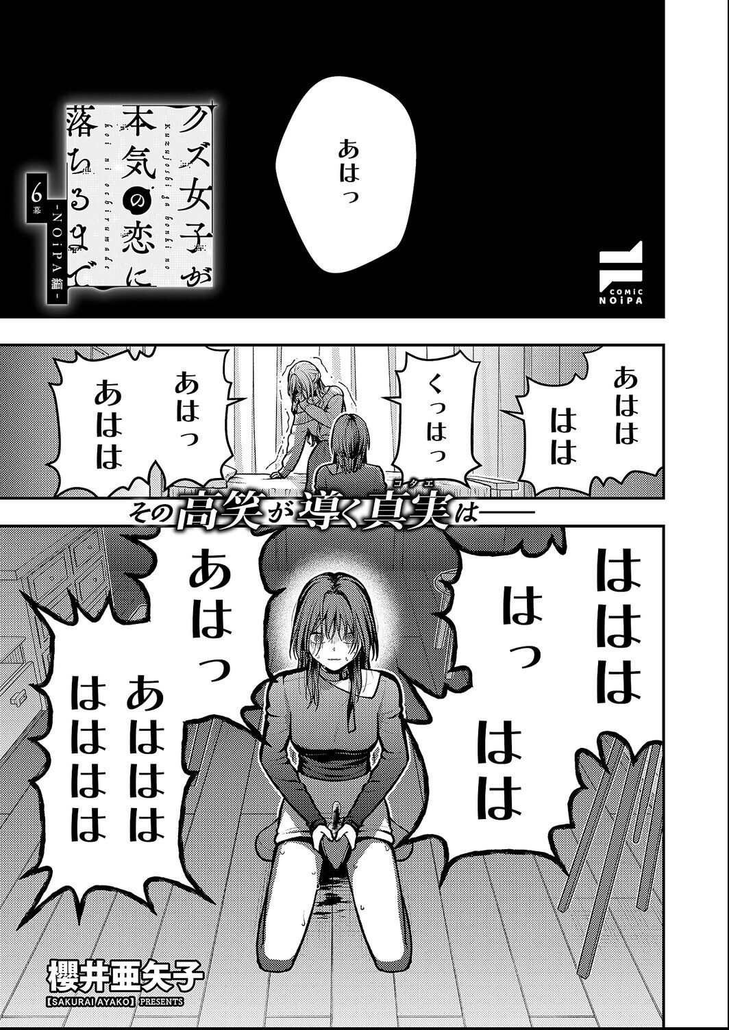 試し読み 18ページ