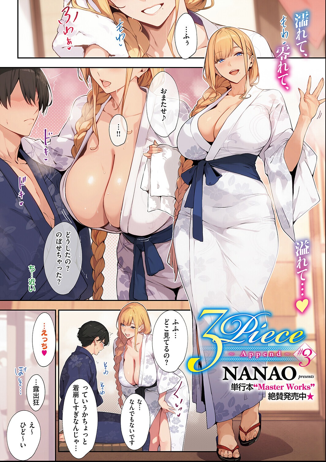 試し読み 2ページ