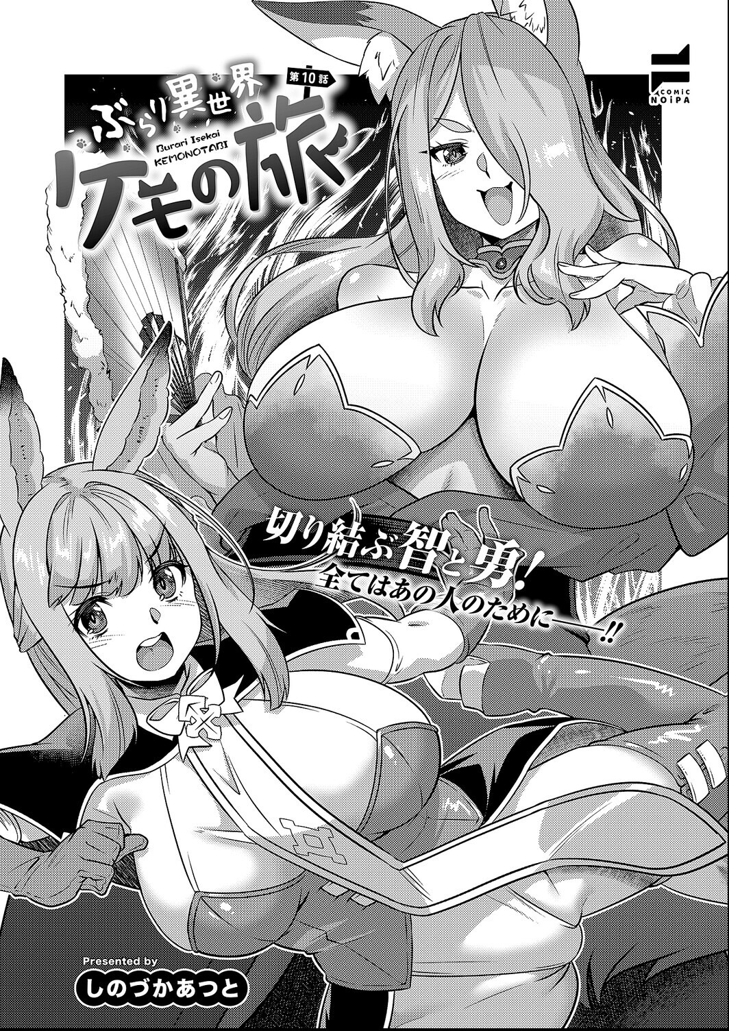 試し読み 20ページ