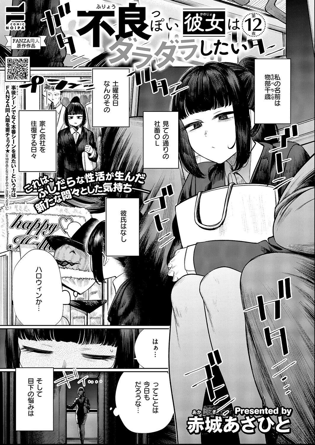 試し読み 23ページ