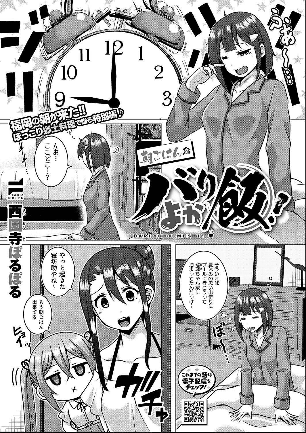 試し読み 24ページ