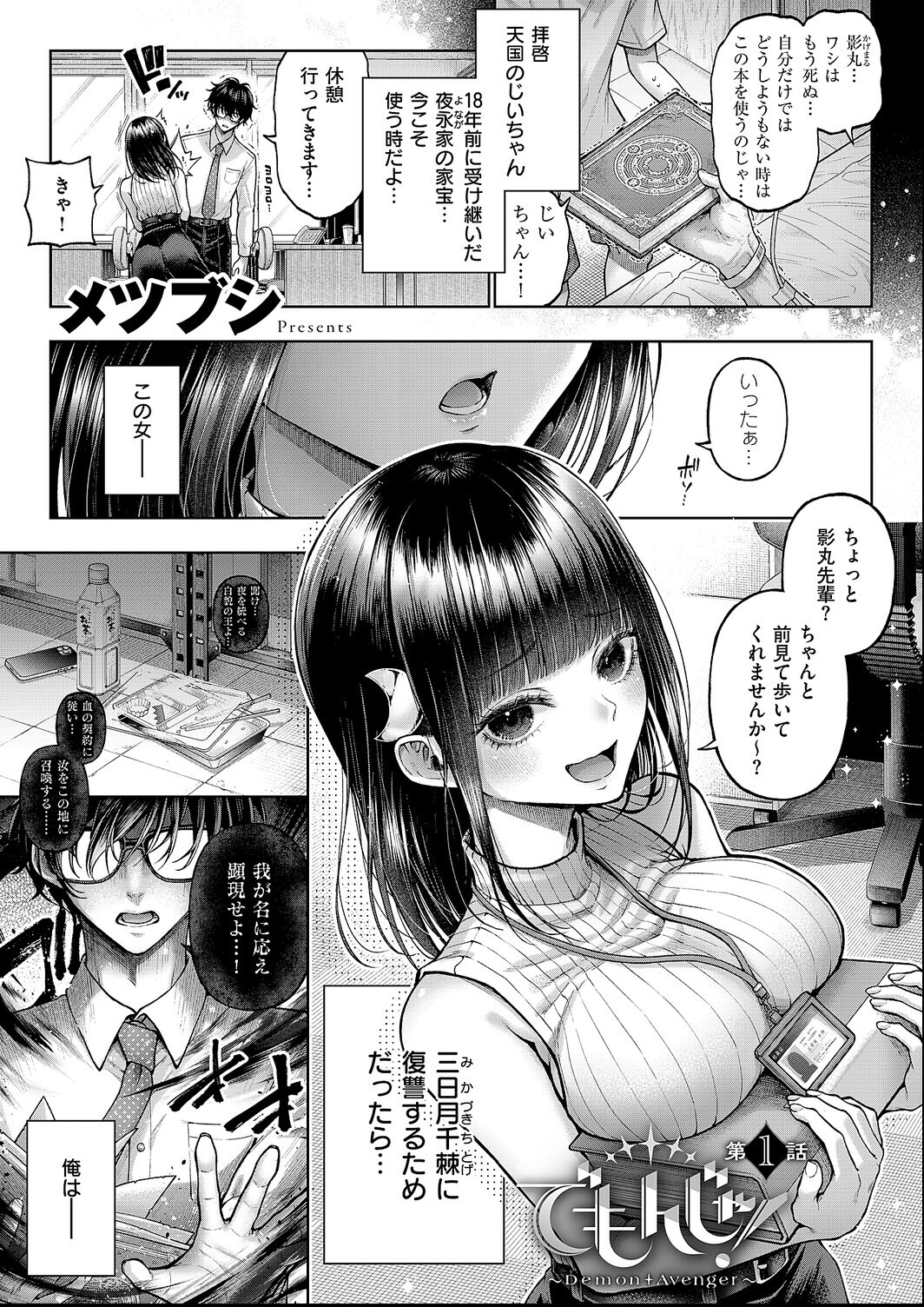 試し読み 3ページ