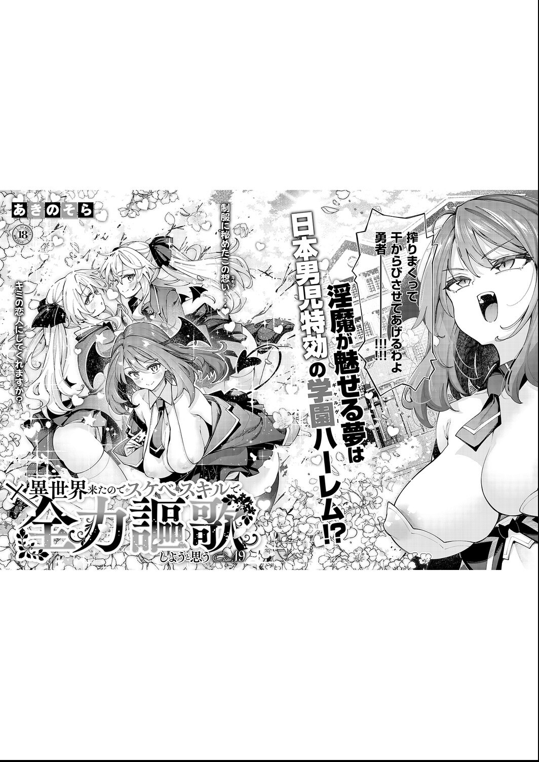 試し読み 4ページ