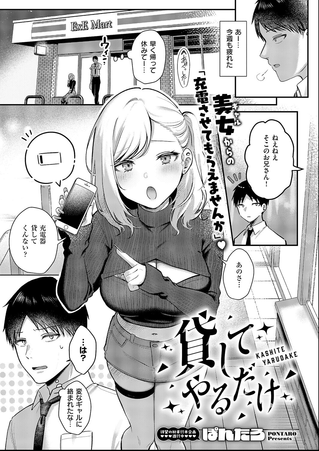 試し読み 5ページ
