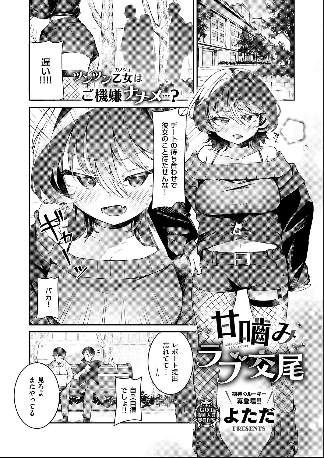 試し読み 8ページ