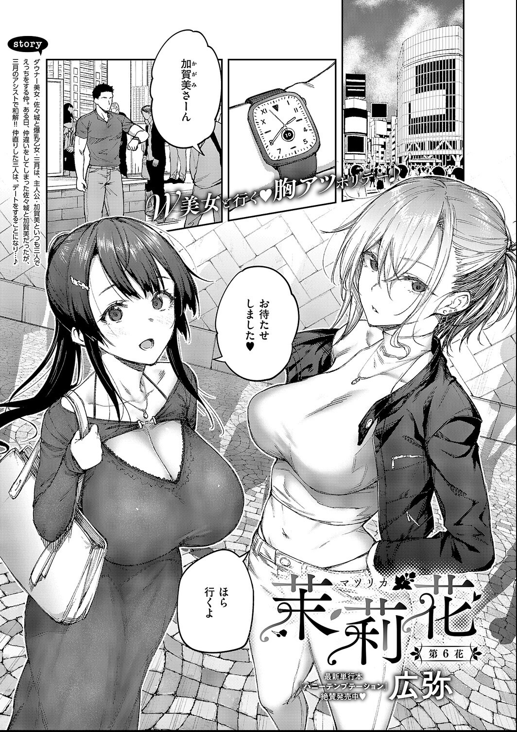 試し読み 9ページ