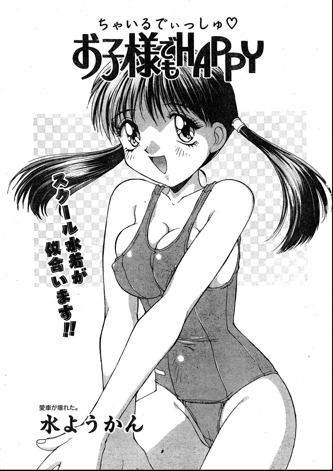 試し読み 3ページ