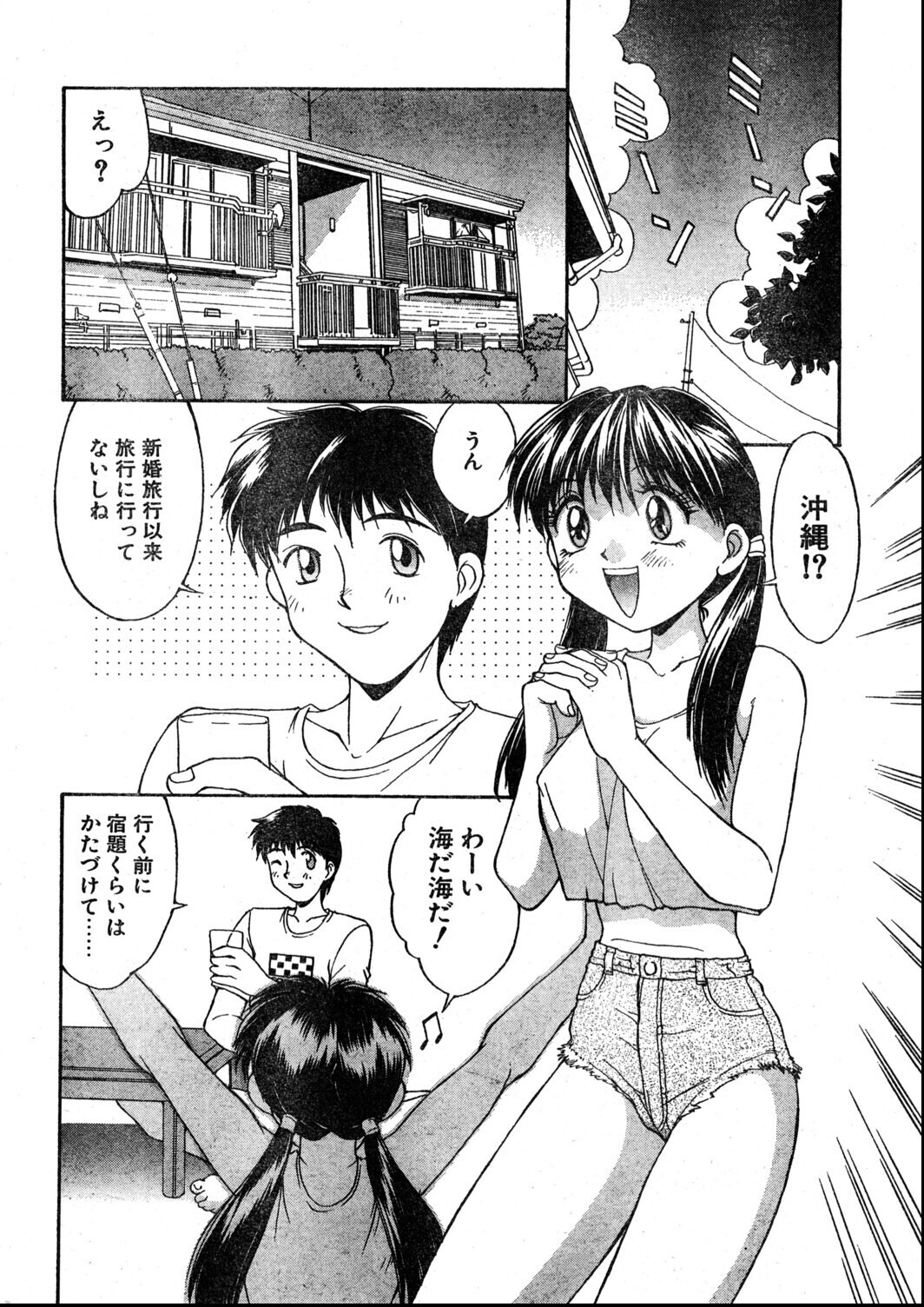 試し読み 4ページ