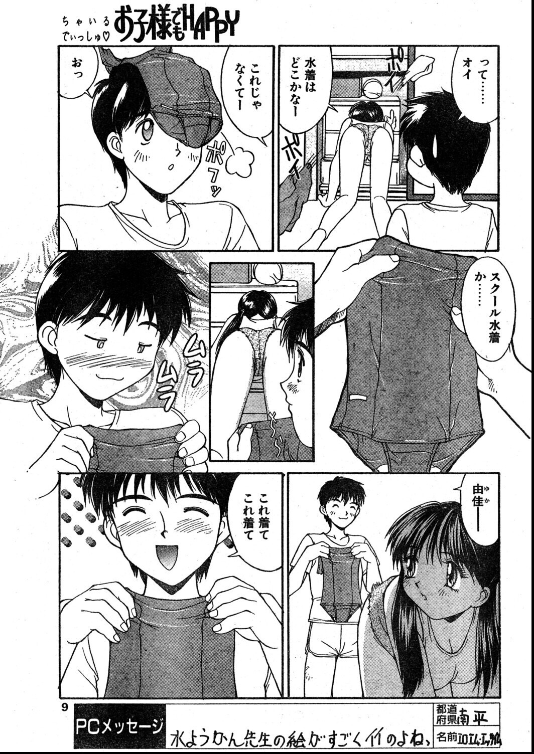 試し読み 5ページ
