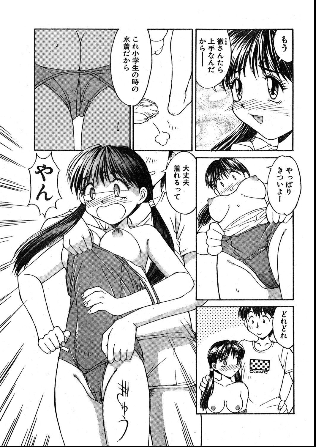 試し読み 7ページ