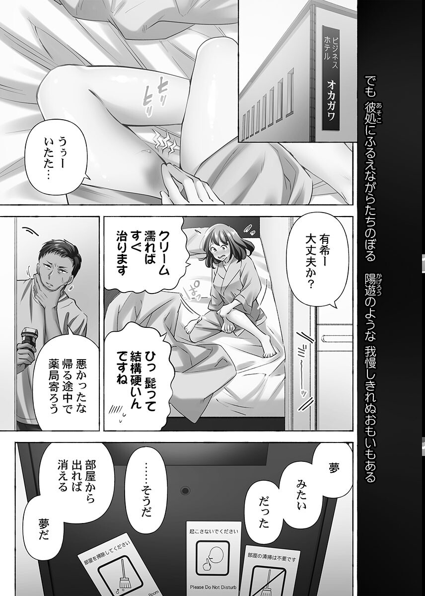 試し読み 3ページ