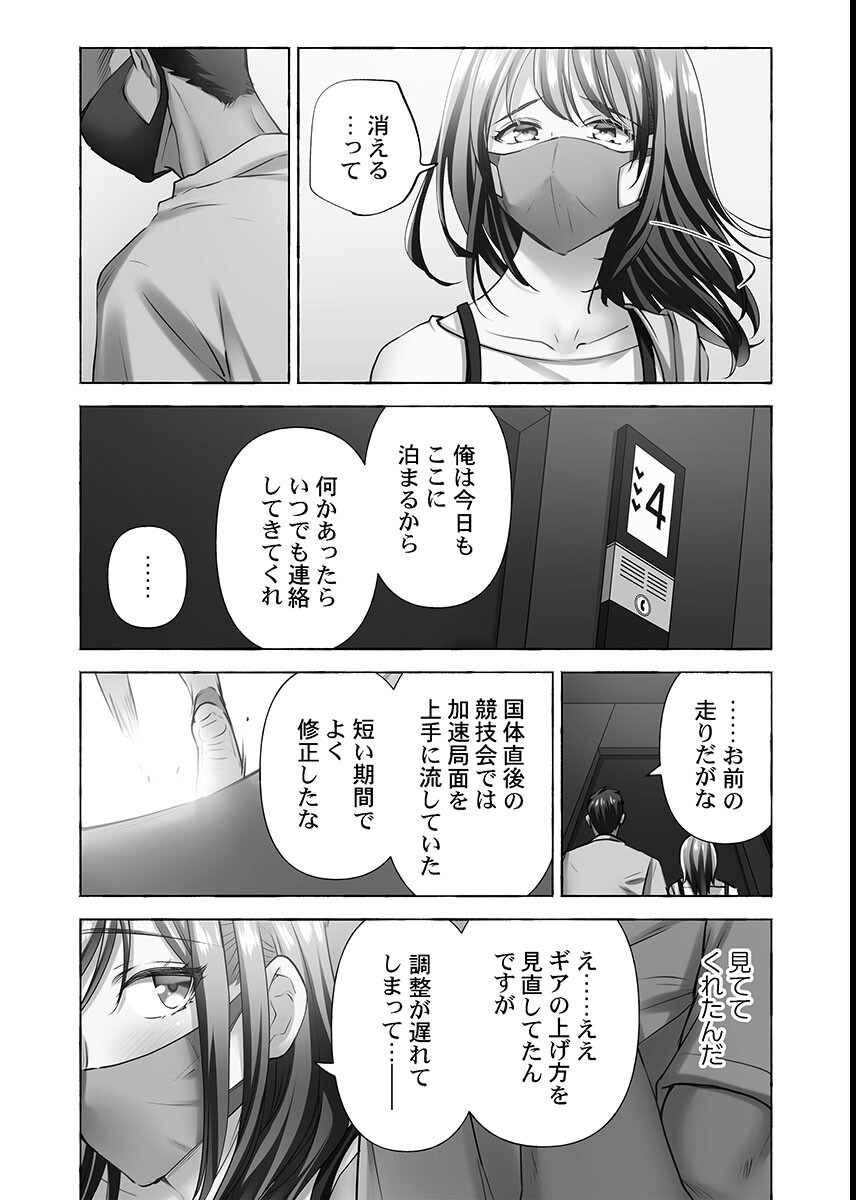 試し読み 4ページ