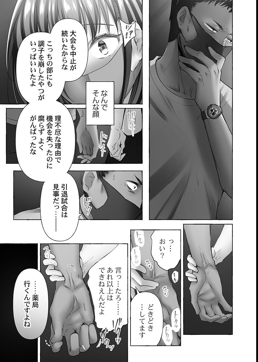 試し読み 5ページ