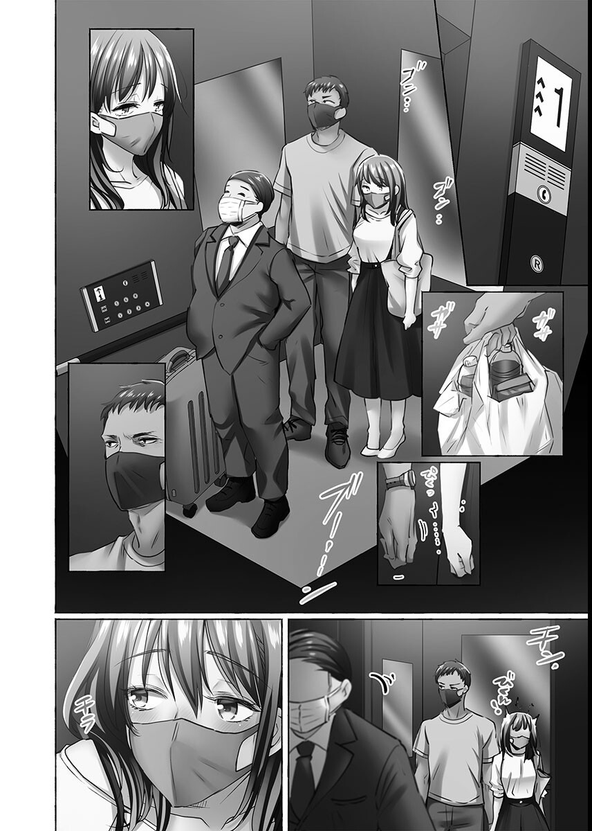 試し読み 6ページ